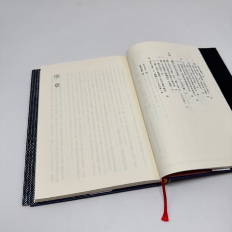 【J1_255】縞帳を尋ねて 郷土の織りの伝承 /高橋キヨ子 佐藤和子 /歴史春秋出版