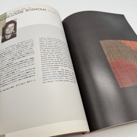 【J1_049】Wool Book 第2回インターナショナル・テキスタイル・デザイン・コンテスト/財団法人ファッション振興財団