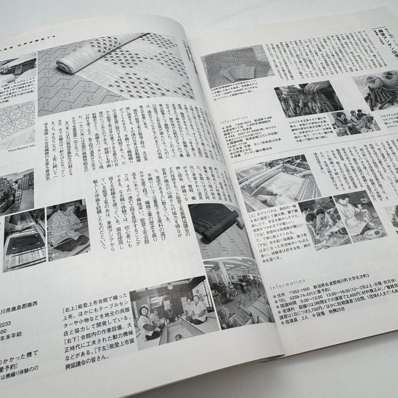 J1_132】染め織りを習う（おとなの学校4）/平凡社 | 染め・織り道具 SHIRO.