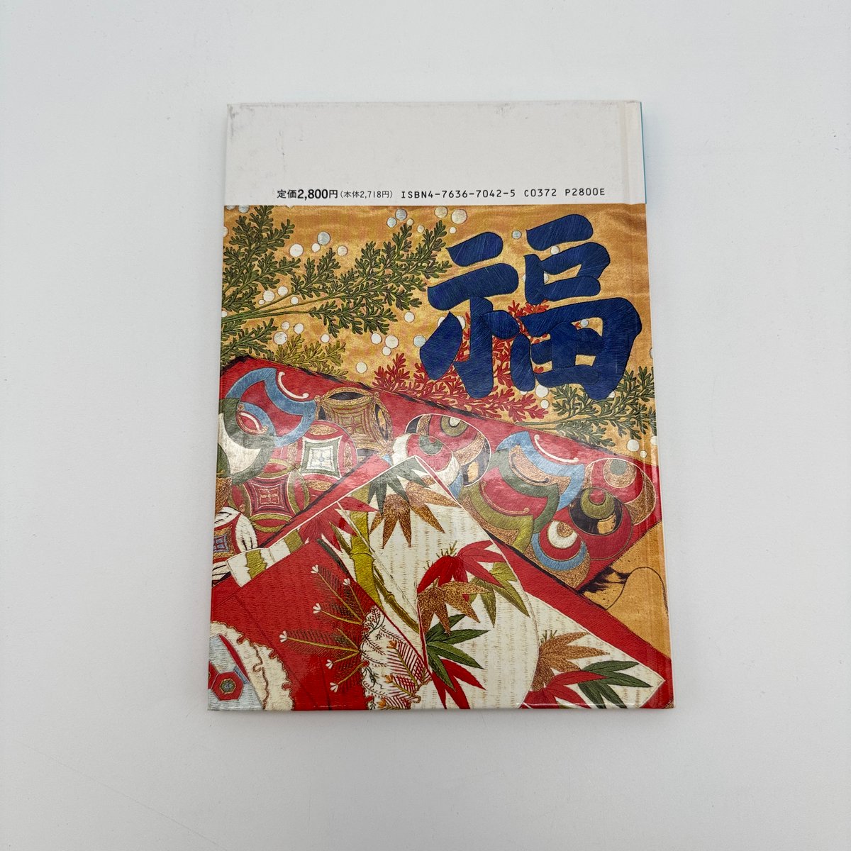 J1_080】日本の刺繍（日本の染織7）/河上繁樹/京都書院 | 染め・織り