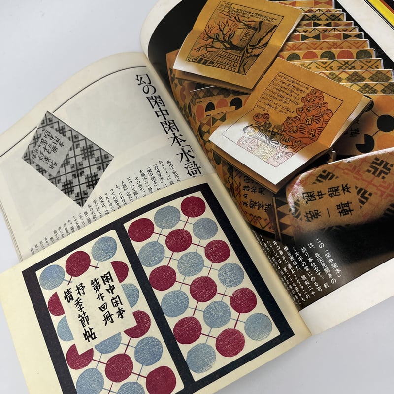 季刊 銀花35冊 季刊 銀花35冊 （B7_053】季刊「銀花」1980春 第41号 /文化出版