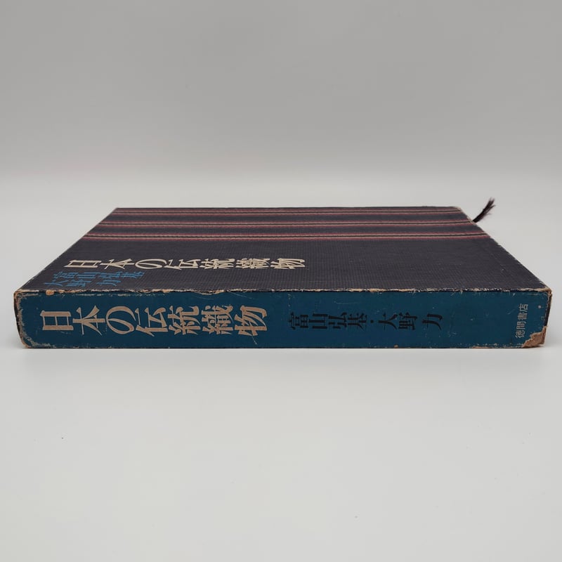 日本の伝統織物徳間書店