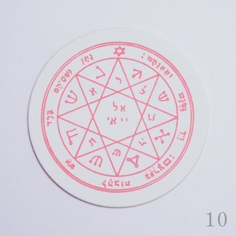 ART MAGICK KIT【THE PENTACLES OF SOLOMON】単品各種 / お得な１箱12枚護符セット