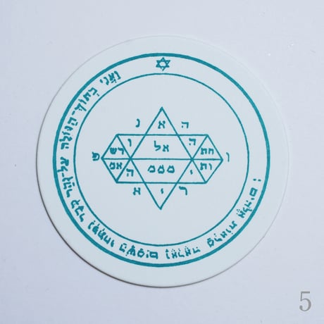 ART MAGICK KIT【THE PENTACLES OF SOLOMON】単品各種 / お得な１箱12枚護符セット