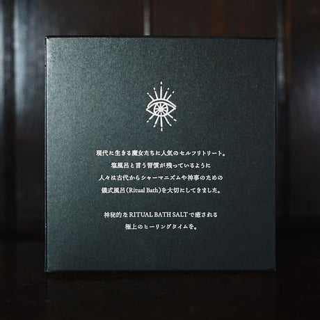 【NEW】Ritual Bath Salt