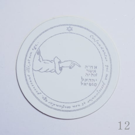 ART MAGICK KIT【THE PENTACLES OF SOLOMON】単品各種 / お得な１箱12枚護符セット