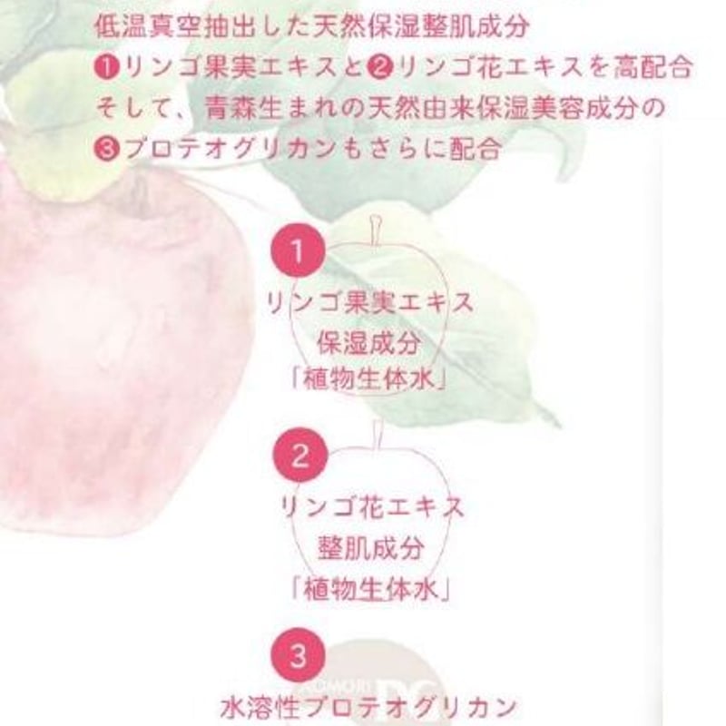 日専連ギフト】AKARIN5 赤~いりんご スキンローション・スキン 日専連ギフト】AKARIN5 赤~いりんご スキンローション・スキン