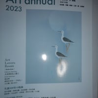 美術年鑑 令和５年版/美術年鑑社/年鑑編集部（大型本） 41EWlwc49VL._AC_SY200_QL15_.jpg