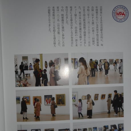 美術書籍　Art  Jounal (アートジャーナル）