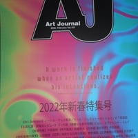 現代人気美術作家年鑑2025 評価額120,000円 美術の杜出版(株) | 仏教