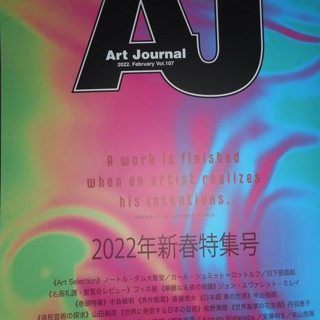 美術書籍　Art  Jounal (アートジャーナル）