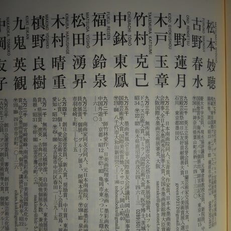 美術年鑑2026　評価額　92,000円　(株)美術年鑑社　定価5,500円
