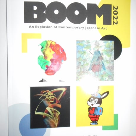 美術画集　Boom20022（洋書）発売中