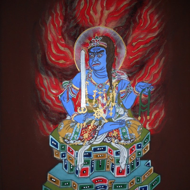 開運仏画 不動明王 | 仏教美術 -開運仏画-