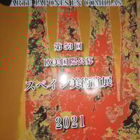 聖徳太子 | 仏教美術 -開運仏画-