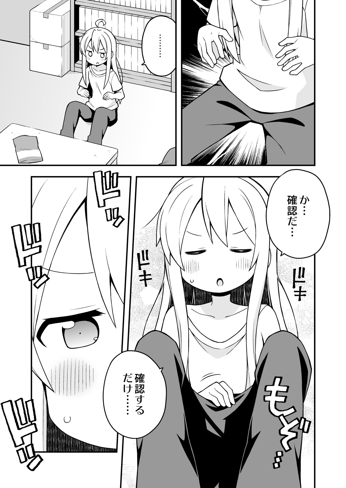 お兄ちゃんはおしまい 漫画 全巻 お兄ちゃんはおしまい コミック 1-8巻セット | ねことうふ |本