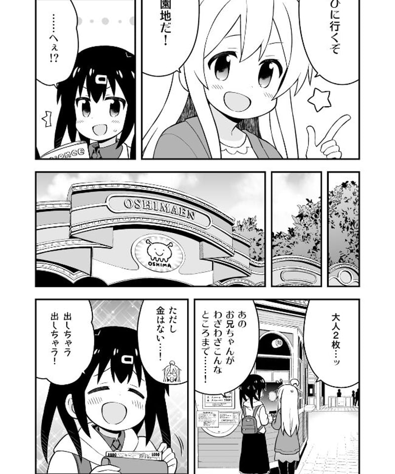 お兄ちゃんはおしまい！ お兄ちゃんはおしまい！（第14巻）[日本語版] | GRINP e-books