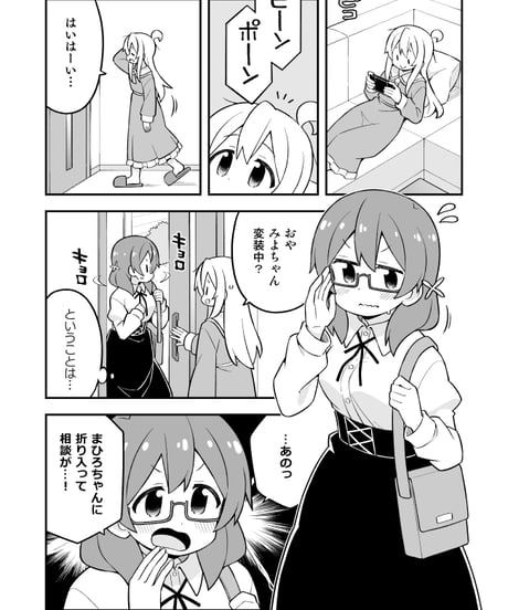 お兄ちゃんはおしまい！（第27巻）[日本語版]