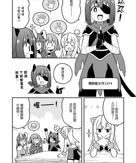 別當歐尼醬了！（第31卷）[繁体中文版]