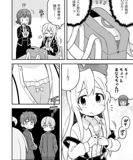 お兄ちゃんはおしまい！（第8巻）[日本語版]