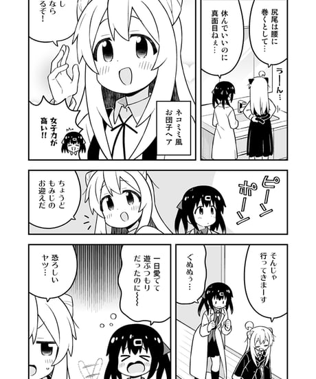お兄ちゃんはおしまい！（第34巻）[日本語版]