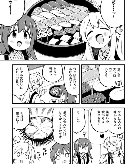 お兄ちゃんはおしまい！（第33巻）[日本語版]