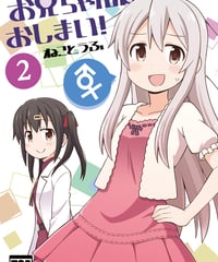 お兄ちゃんはおしまい！　既刊1巻〜8巻 51VBkdFhe-L._AC_SY200_QL15_.jpg