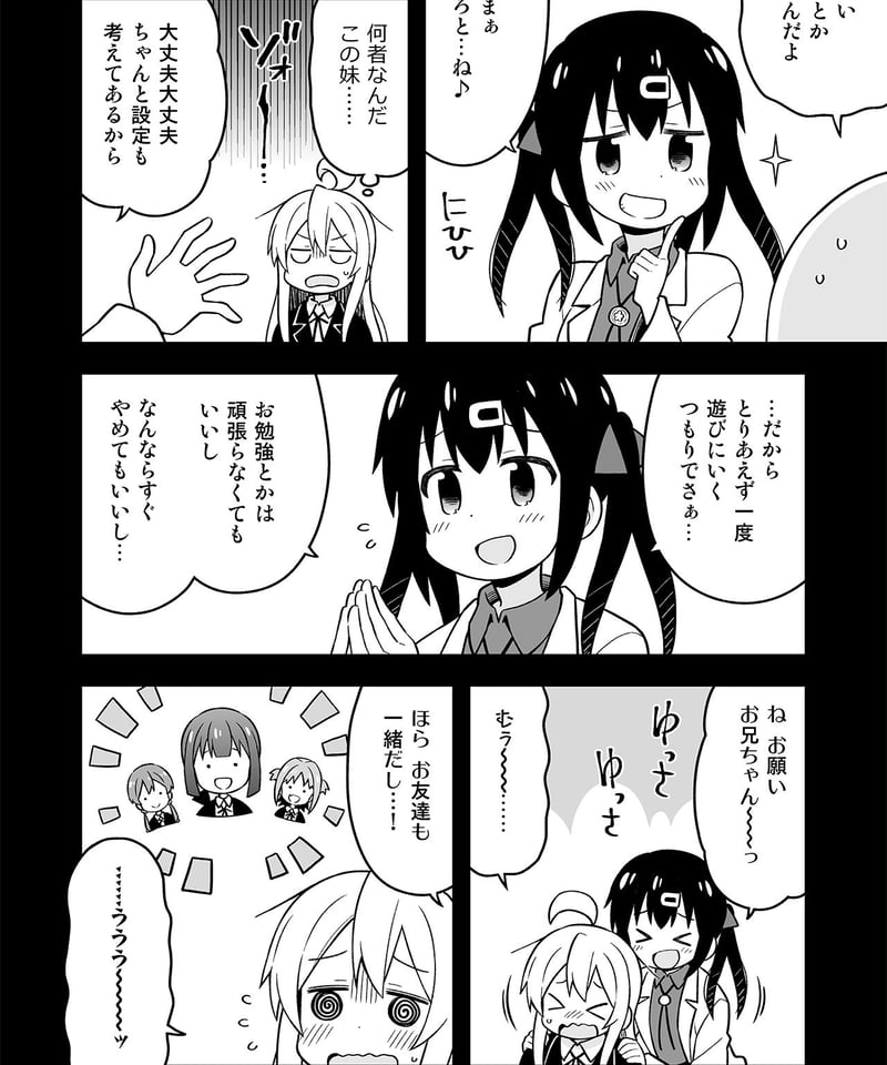 お兄ちゃんはおしまい！ Amazon.com: お兄ちゃんはおしまい! (2) (IDコミックス