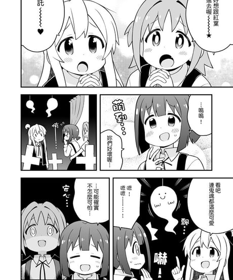 別當歐尼醬了！（第22卷）[繁体中文版]