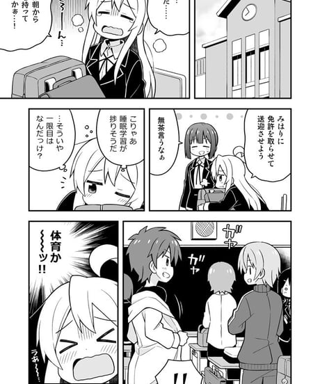 お兄ちゃんはおしまい！（第8巻）[日本語版]