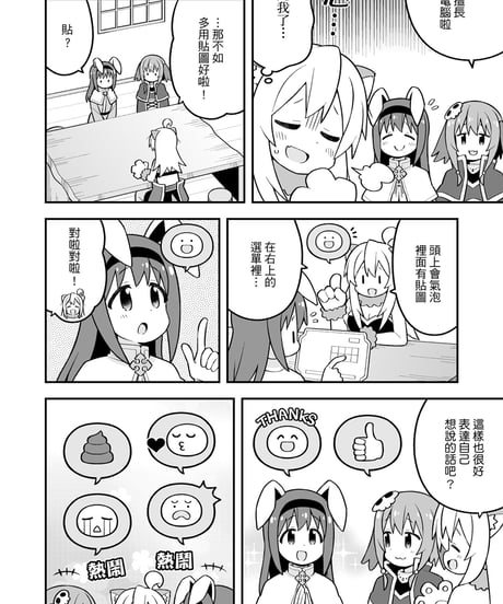 別當歐尼醬了！（第31卷）[繁体中文版]
