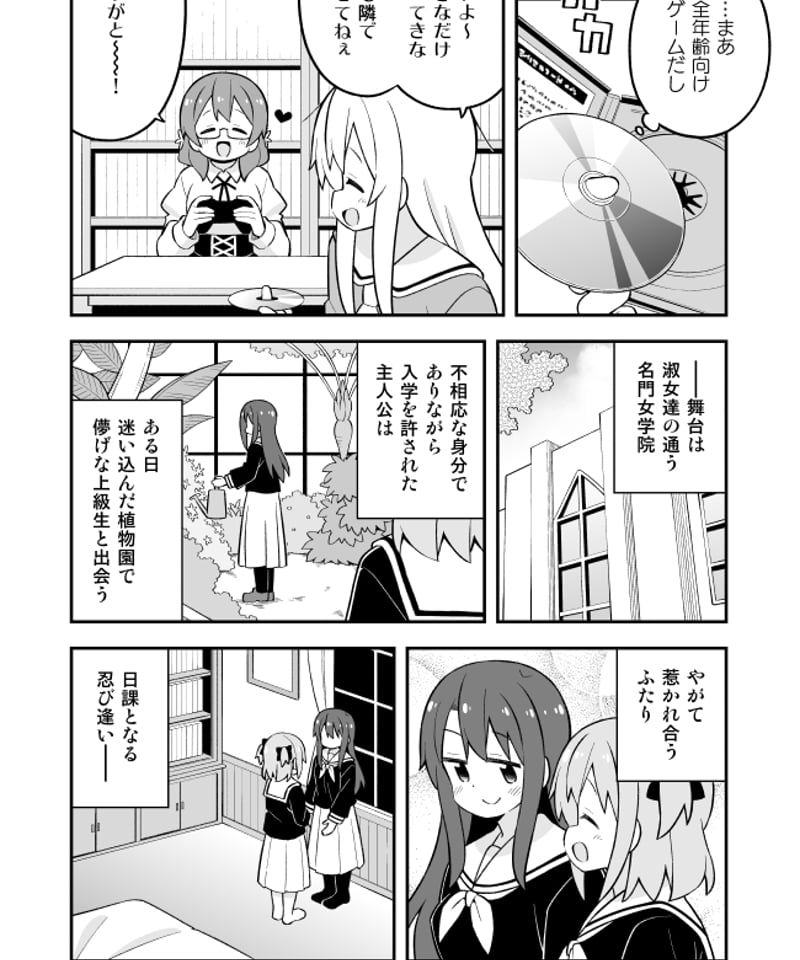 お兄ちゃんはおしまい！（第27巻）[日本語版] | GRINP e-books