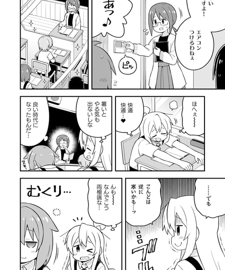 お兄ちゃんはおしまい！（第18巻）[日本語版]