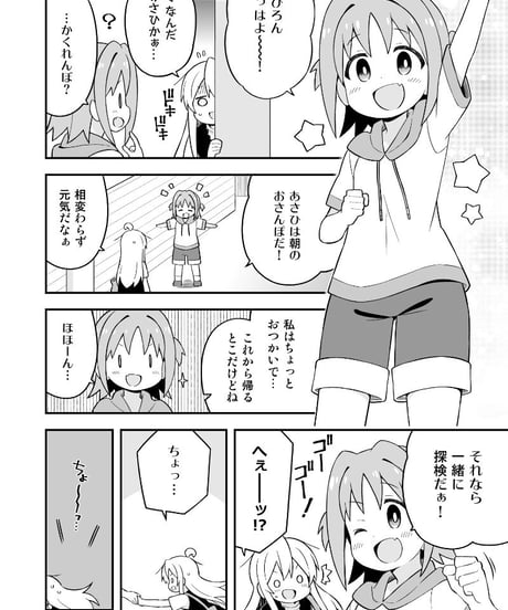 お兄ちゃんはおしまい！（第16巻）[日本語版]