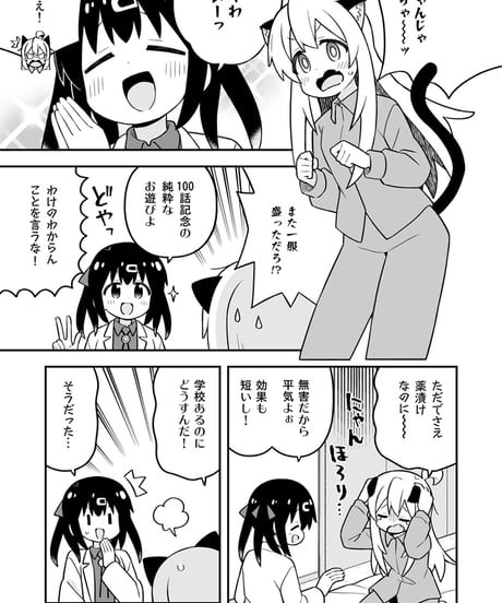 お兄ちゃんはおしまい！（第34巻）[日本語版]