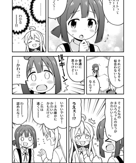 お兄ちゃんはおしまい！（第5巻）[日本語版]