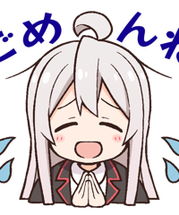 お兄ちゃんはおしまい！スタンプ