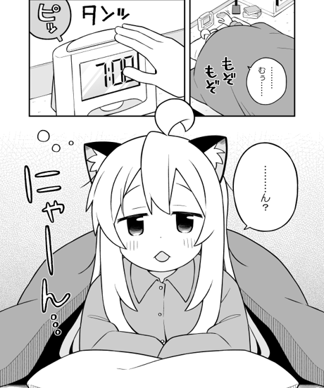 お兄ちゃんはおしまい！（第34巻）[日本語版]