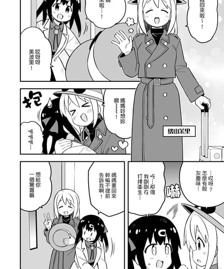 別當歐尼醬了！（第28卷）[繁体中文版]