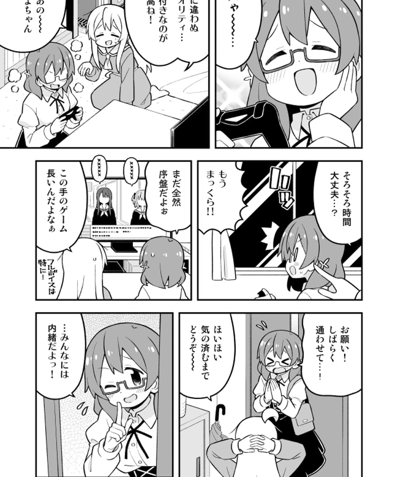 お兄ちゃんはおしまい！ お兄ちゃんはおしまい！ | アニメ動画見放題 | dアニメストア