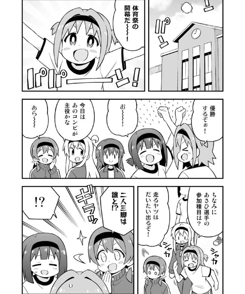 お兄ちゃんはおしまい！（第23巻）[日本語版] | GRINP e-books