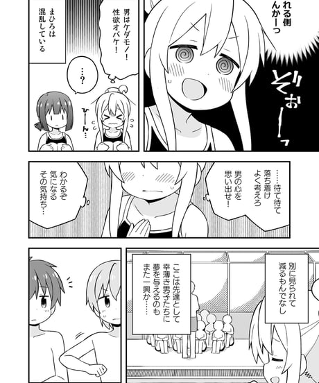 お兄ちゃんはおしまい！（第17巻）[日本語版]