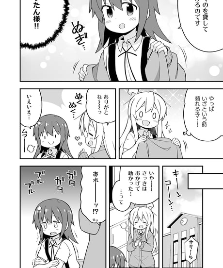 お兄ちゃんはおしまい！（第18巻）[日本語版]