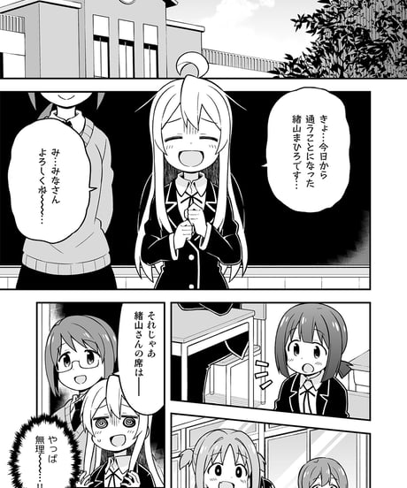お兄ちゃんはおしまい！（第7巻）[日本語版]