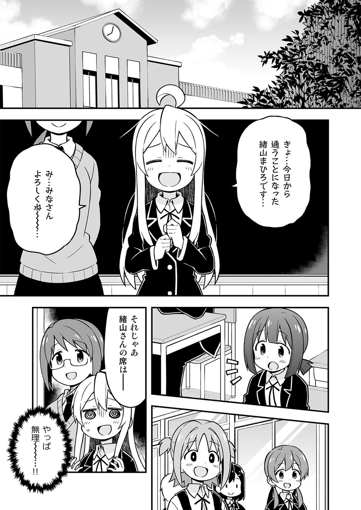 お兄ちゃんはおしまい！（第7巻）[日本語版] | GRINP e-books