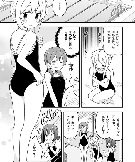 お兄ちゃんはおしまい！（第17巻）[日本語版]