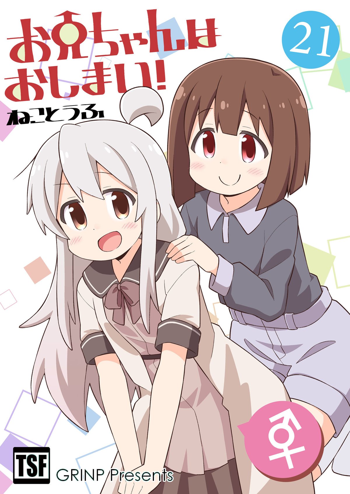 おにちゃん リカちゃん 人形 LD-21 ふたごのいもうと おちゃめなミキちゃん