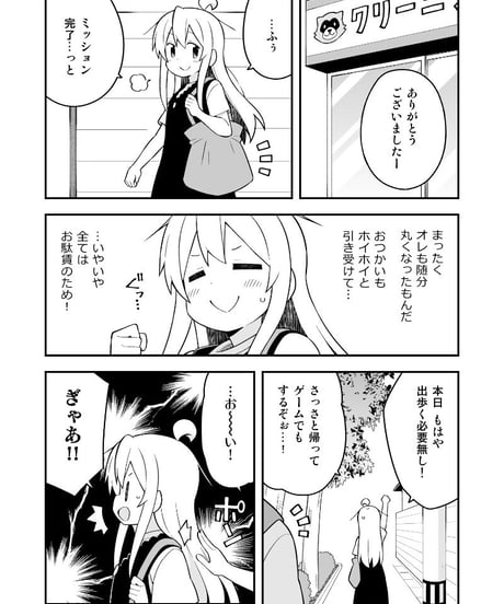 お兄ちゃんはおしまい！（第16巻）[日本語版]
