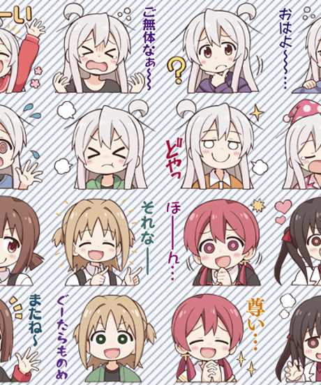 お兄ちゃんはおしまい！スタンプ
