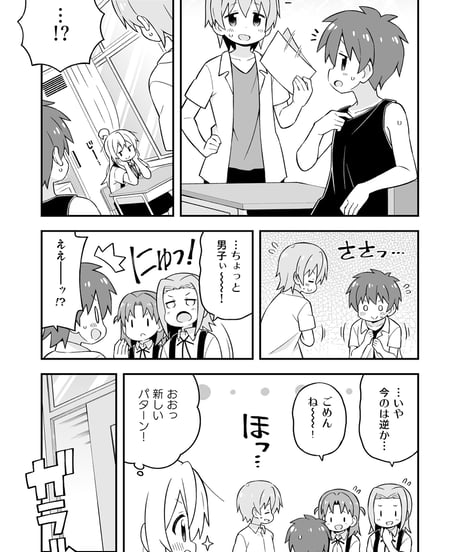 お兄ちゃんはおしまい！（第18巻）[日本語版]